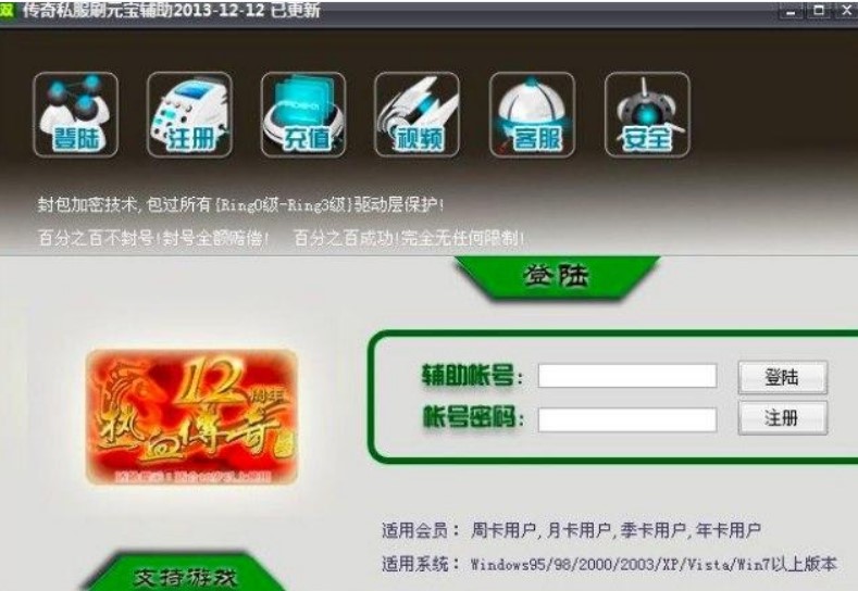 在传奇游戏中使用传奇私服刷元宝软件有什么作用?