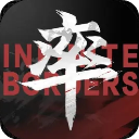 率土之滨官服无限生命苹果版