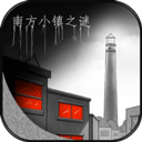 南方小镇之谜最新版兑换码