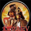 太阁立志传5安卓版怀旧单机手机版