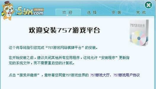 757游戏功能特色介绍