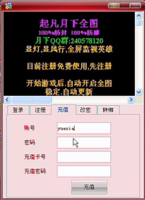 起凡全图月下辅助软件介绍及使用说明