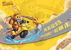 《漫战无双》首发定档3月1日随我一起暴走