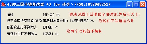 三国小镇使用说明