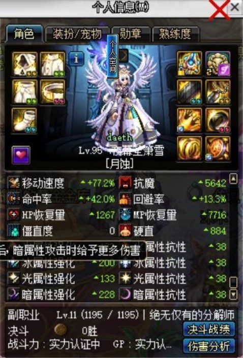 地下城与勇士助手在游戏中起到的作用是什么?