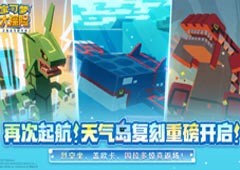 《宝可梦大探险》邀你重聚天气岛3位超古代传说宝可梦强势回归