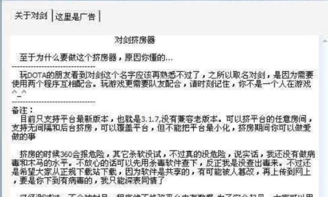 怎么使用对剑挤房器