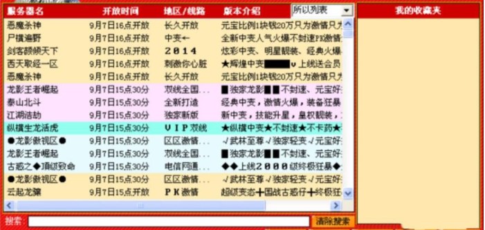 xp13传奇万能登陆器特色功能介绍