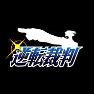 逆转裁判安卓版手游版