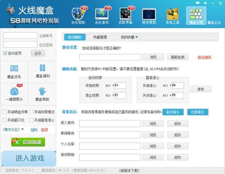 CF766火线魔盒功能介绍及资源替换的方法