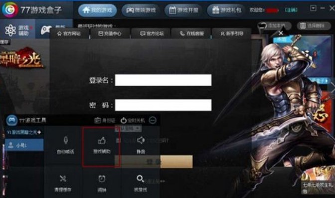 77游戏盒子官方下载功能介绍