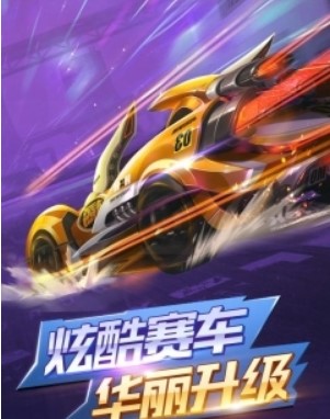 QQ飞车刷喇叭辅助在游戏中的功能