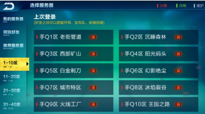 QQ飞车官方下载游戏简介