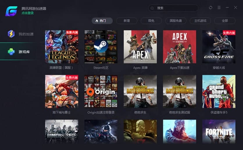 腾讯网游加速小助手软件及特色介绍
