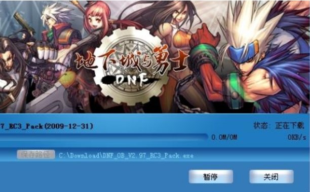 地下城DNF补丁的使用方法
