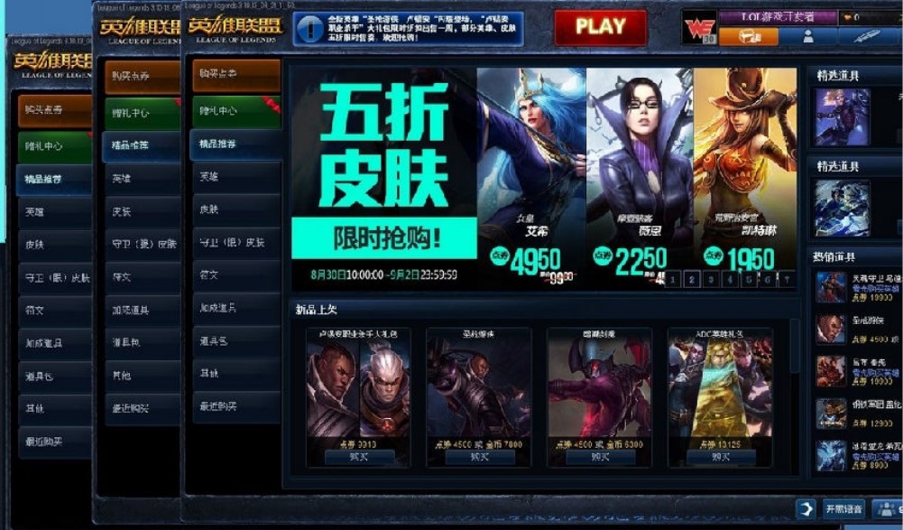 如何在英雄联盟联盟（lol)中使用lol多开器辅助