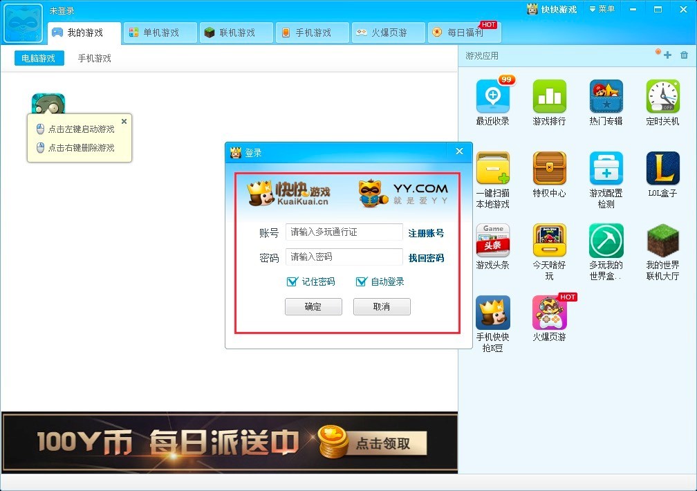 快快游戏盒的基本介绍与产品亮点阐述
