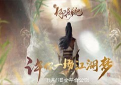 最深情张无忌现身吴启华正式代言《新倚天屠龙记》