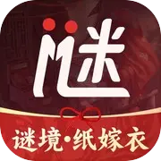 纸嫁衣双人版端游版下载安装