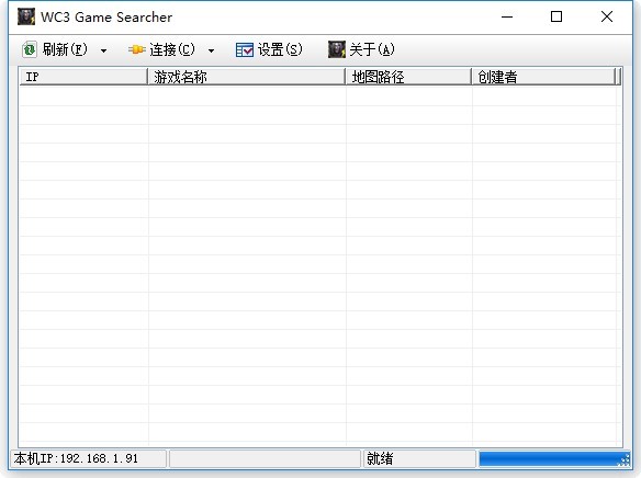 魔兽局域网搜索器（WC3 Game Searcher）操作说明