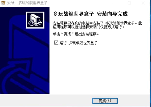 多玩战舰盒子安装教程介绍