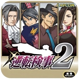 逆转检事2汉化版官方网站