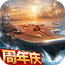 现代海战官方正版海外苹果版