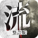 流言侦探安卓版手游助手