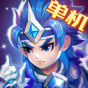 三国演义：吞噬无界手机版最老版本下载