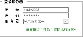 浪人算牌qq双扣使用方法