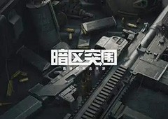 暗区突围进小黑屋多久能出来小黑屋机制介绍