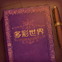 storyteller手机版正版手游体验服下载