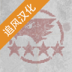 六队装甲部队中文版内置菜单国际特别版