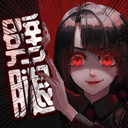 劈腿男朋友国际服最新版