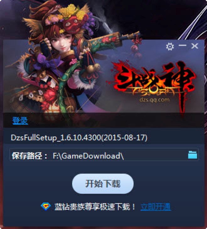 斗战神下载器下载及游戏使用技巧详细介绍