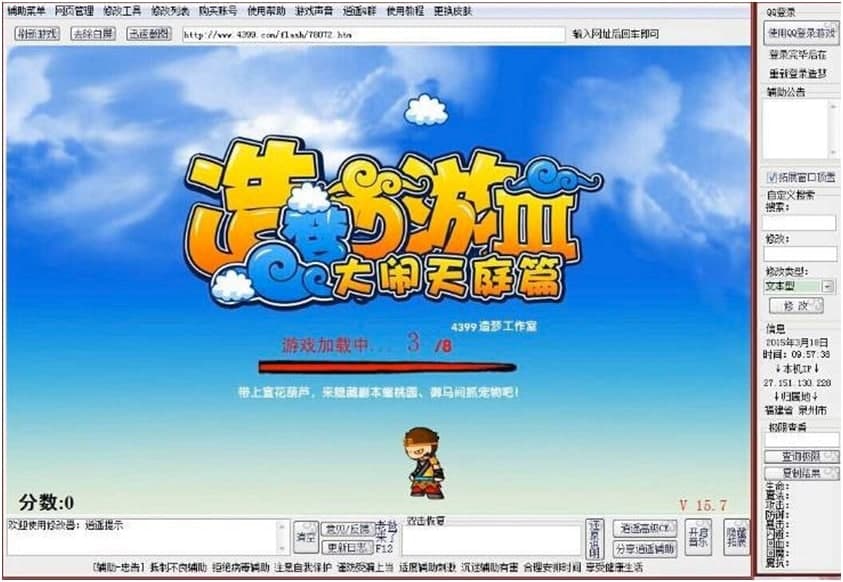 造梦西游3的特色和使用方法