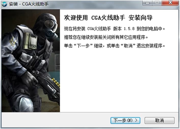 CGA火线助手的软件特色与安装步骤介绍