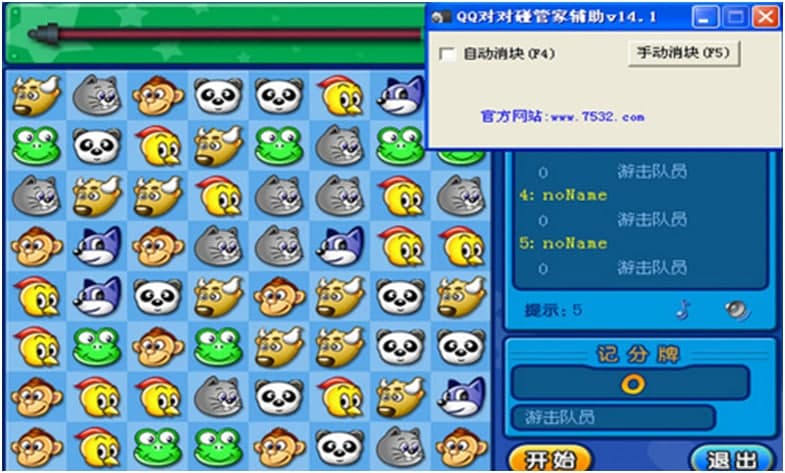 qq对对碰外挂使用说明