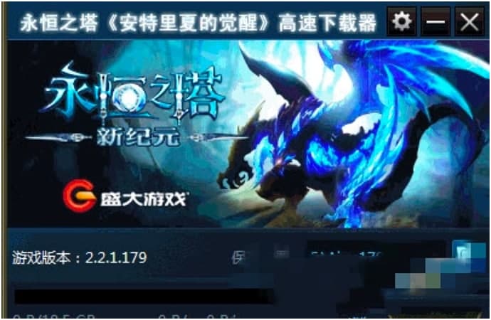 永恒之塔高速下载器下载及游戏特色详细介绍