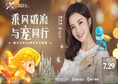 蔡卓妍（阿SA）化身《魔力宝贝：旅人》时光女神