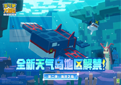 《宝可梦大探险》向海洋之岛出发集结新伙伴开启海洋新篇！