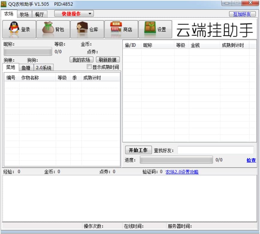 农牧场三合一及攻略介绍