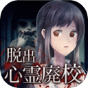 废校脱出汉化版端游电脑版