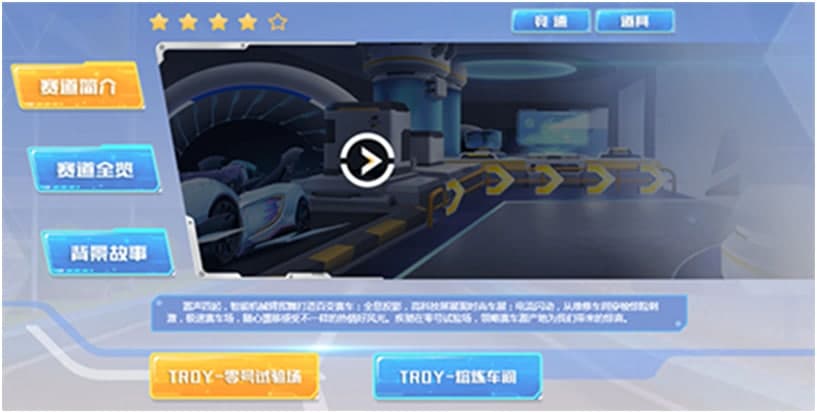 qq飞车刷喇叭辅助介绍