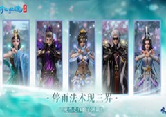 停雨法术再现三界白娘子同款手势唤醒童年！