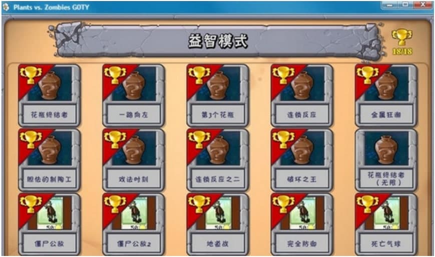 植物大战僵尸存档玩法介绍