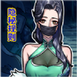 规则怪谈隐秘档案电脑单机版