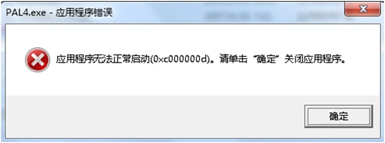 仙剑四免cd补丁使用说明