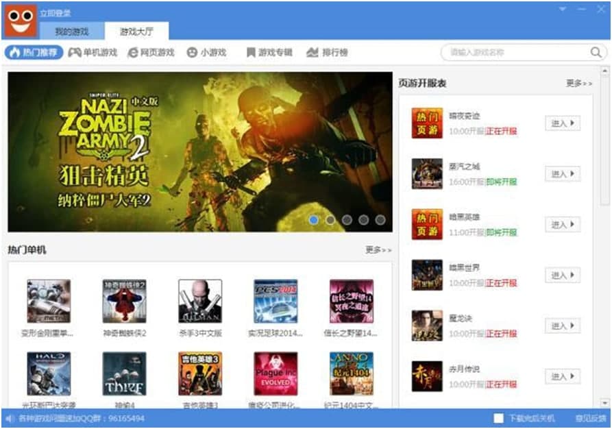 斗蟹游戏盒子软件功能以及游戏特色