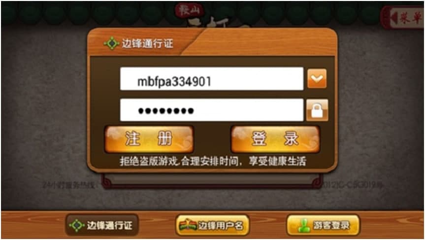 浪人算牌器之边锋双扣软件功能特色详细介绍